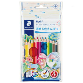 [ メール便可 ] ステッドラー社 ノリスクラブ 消せる 色鉛筆 12色 セット ドイツ製 【 小学校 幼稚園 保育園 色えんぴつ 小学生 小学校 子供向け こども 】