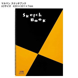 マルマン スケッチブック 図案 S115 A3 1冊 maruman 【 鉛筆 アクリル 水彩 デッサン スケッチ 】