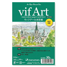 [ メール便可 ] ヴィフアール水彩紙 30枚組 【 はがき 年賀状 手紙 挨拶状 暑中見舞 】