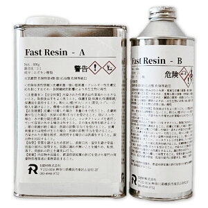 2tG|LV t@XgW 1.2kgZbg { Fast Resin ƎԂ̒ZkɓK