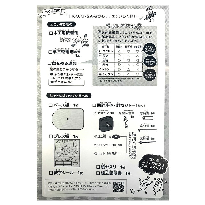 楽天市場 かぶくわ時計 As11 時計 夏休み 工作キット 時計作り 木工 昆虫 かぶとむし クワガタ 鍬形 カブトムシ 時計盤キット オリジナル 簡単 画材 ものづくりのアートロコ
