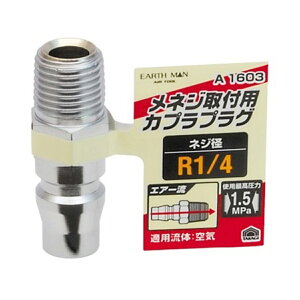 [ [։ ] EARTH MAN GA[vO A1603 lWtp R1/4 y GAuV \Pbg  ڑ z