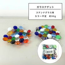 楽天市場】ステンド グラス ガラス 材料の通販