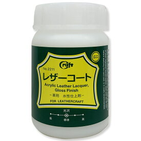 クラフト社 レザーコート 100ml 2211 光沢 水性 仕上げ剤 【 レザークラフト 革 工芸 ツヤ つや 艶 防染 色止め 】