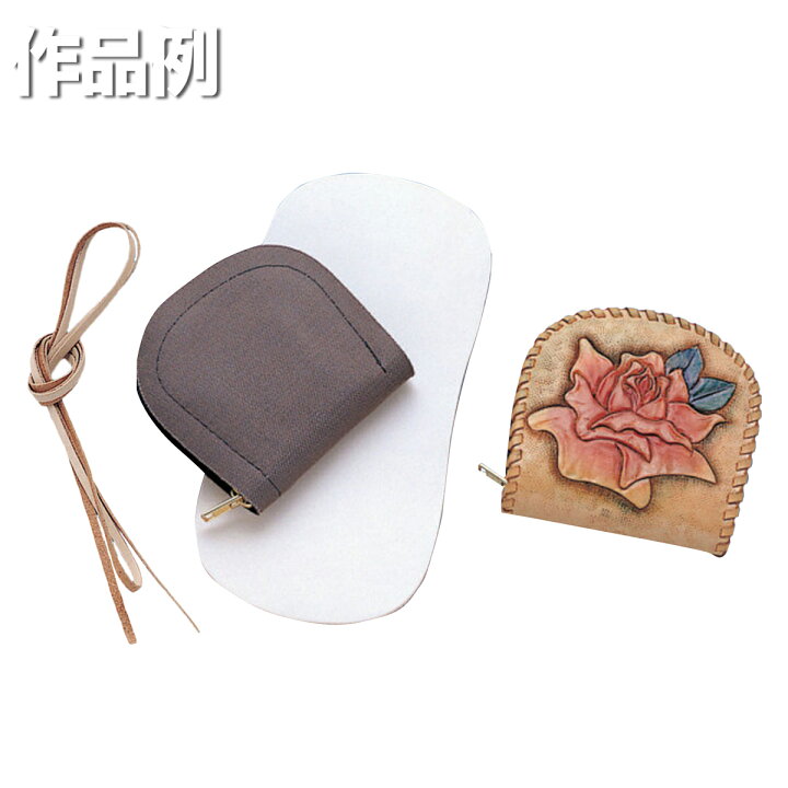 メール便可 クラフト社 革キット 小銭入れ 馬てい型 4103 【 革工芸 革 小銭入れ 札入れ 財布 】 画材・ものづくりのアートロコ クラフト社 革工芸素材 革キット 小銭入れ 馬てい型 4103 牛革 完成サイズ80×80×厚さ20mm
