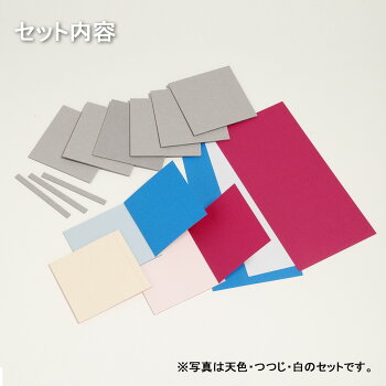楽天市場 メール便可 くるみ製本キット 3冊セット 絵本 製本 無地 画材 ものづくりのアートロコ