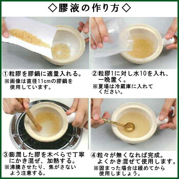 楽天市場 粉にかわ 500g 日本画 水墨画 にかわ 膠 コラーゲン 画材 ものづくりのアートロコ 楽天市場 粉にかわ 500g 日本画 水墨画 にかわ 膠 コラーゲン 画材 ものづくりのアートロコ