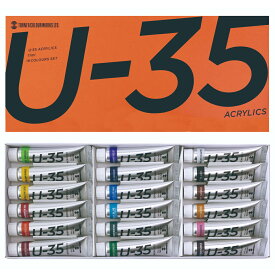 U-35 11ml 18色セット UA18C ターナー ACRYLICS アクリル絵具 [ メール便可 ]