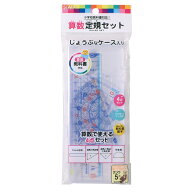 [ メール便可 ] 算数 定規セット クツワ AP01A 三角定規 分度器 ケース入 【 小学生 小学校 定規 じょう…