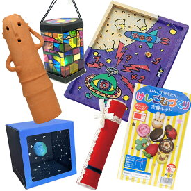 夏休み工作キット アートロコやまもり人気セット 小学生 夏工作 プレゼント