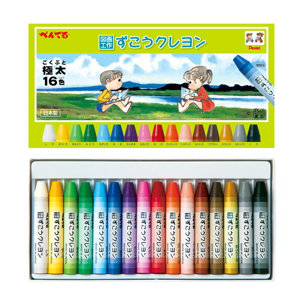 [ メール便可 ] ぺんてる ずこうくれよん 極太 紙箱 16色セット PTCG2-16 Pentel 【 図工 クレヨン 箱入り 小学校 小学生 幼稚園 保育園 入学 入園 】