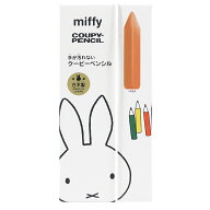 [ メール便可 ] ミッフィー クーピーペンシル 10色 クツワ MF861 日本製 サクラクレパス 【 ぬりえ お絵…