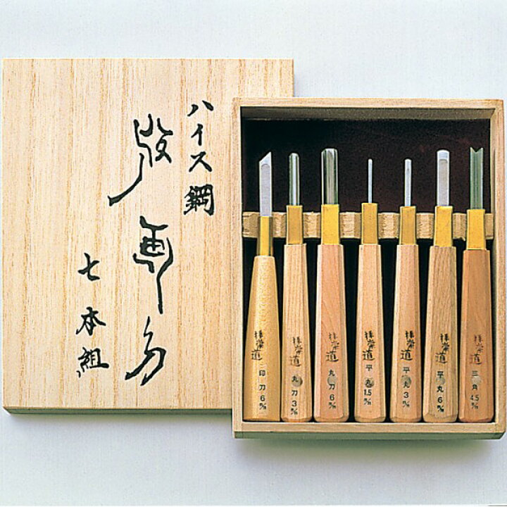 楽天市場】＜取り寄せ品＞ 道印版画刀 桐箱入 ハイス鋼 7本組 【 拝崇 