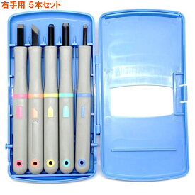[ メール便可 ] サンクラフト マルイチ彫刻刀 SX 5本組 セット 右手用 ロック付プラケース入 【 右利き 小学校 小学生 学用品 樹脂柄 安全 義春 刃物 版画 はんが 】