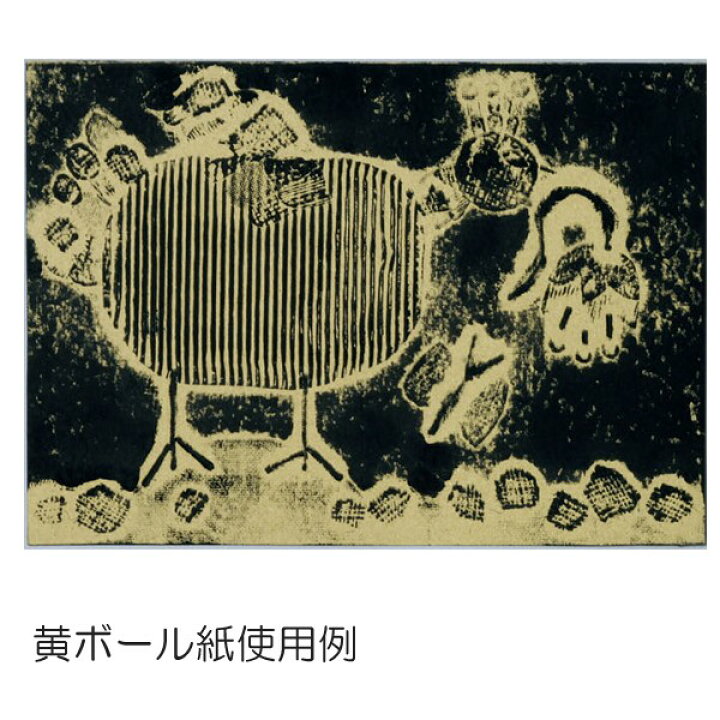 楽天市場】コラージュ版画セット 【 凸版 版画板 版画 コラグラフ 