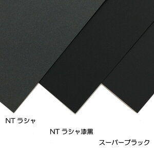 黒 画用紙 ラシャ紙の人気商品 通販 価格比較 価格 Com 黒 画用紙 ラシャ紙の人気商品 通販 価格比較 価格 Com