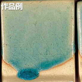 本焼用釉薬 粉末 天然灰釉 1kg ペルシャ青釉 APG-59 【 陶芸 粘土 絵付け 釉薬 】