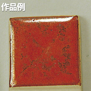 本焼用釉薬 鉄赤釉 3L溶液 【 陶芸 粘土 絵付け 釉薬 】