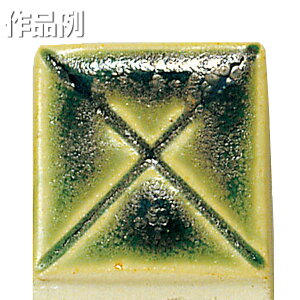 本焼用釉薬 緑伊羅保釉 1L溶液 【 陶芸 粘土 絵付け 釉薬 】