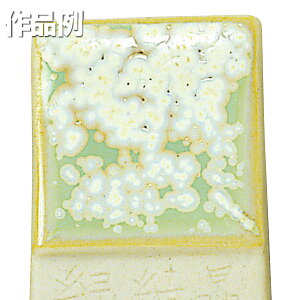 本焼用釉薬 緑結晶釉 1L溶液 【 陶芸 粘土 絵付け 釉薬 】