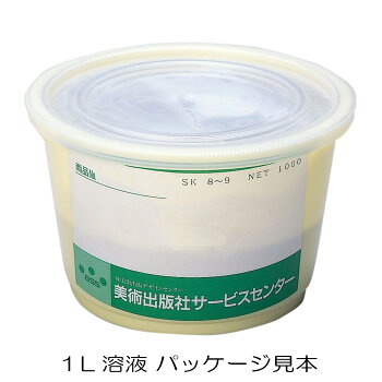 楽天市場 本焼用釉薬 青結晶釉 1l溶液 陶芸 粘土 絵付け 釉薬 画材 ものづくりのアートロコ