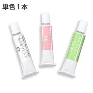 [ メール便可 ] 陶芸下えのぐ 無鉛 単色 【 粘土 絵付け 下絵の具 】