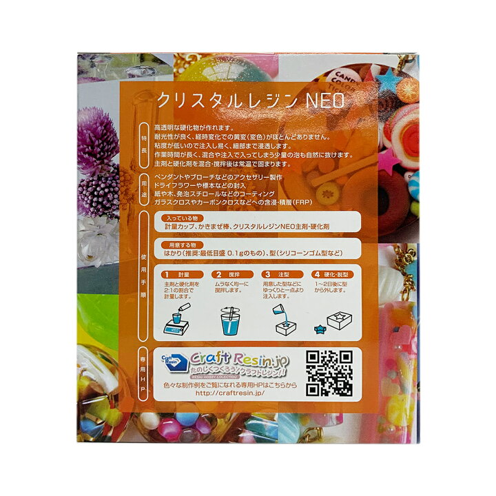 楽天市場】クリスタルレジンNEO 300gセット 【 工作 レジン 樹脂 2液 レジン液 二液 二液性 型取り クリスタル クリスタルレジン neo 透明 クリア 注型用 セット 手作り アクセサリー アクセサリー作り 素材 封入 】 : 画材・ものづくりのアートロコ 楽天市場】クリスタルレジンNEO 300gセット 【 工作 レジン 樹脂 2液 レジン液 二液 二液性 型取り クリスタル クリスタルレジン neo 透明 クリア 注型用 セット 手作り アクセサリー アクセサリー作り 素材 封入 】 : 画材・ものづくりのアートロコ
