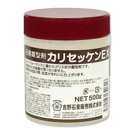 カリ石鹸 500g 【 石こう 型取り 加里石鹸 離型材 】