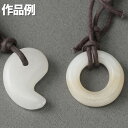 [ メール便可 ] 小さな 勾玉づくりセット 穴開け済 白 【 まがたま 勾玉 マガタマ ワークショップ 滑石 】