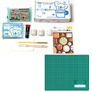 ヤコ オーブン陶土セット 新Blue&White・粘土板付き