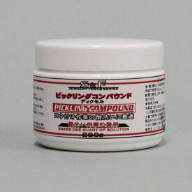 ピックリングコンパウンド 280g 【 工具 やすり 洗浄剤 】