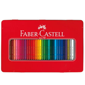 [ メール便可 ] ファーバーカステル 色鉛筆 36色セット TFC-CP/36C FABER-CASTELL 【 缶入 いろえんぴつ FABER CASTELL 】