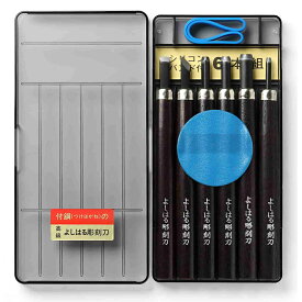 [ メール便可 ] サンクラフト よしはる彫刻刀 セット 右手用 6本組 全長約177mm ポリスチレンケース入 HP-6 【 右利き プラケース 学用品 義春 版画 はんが 】
