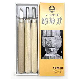 [ メール便可 ] サンクラフト マルイチ彫刻刀 セット 右手用 3本組 木柄 紙箱入 C-3 【 右利き 紙ケース 学用品 まるいち 義春 刃物 版画 はんが 】