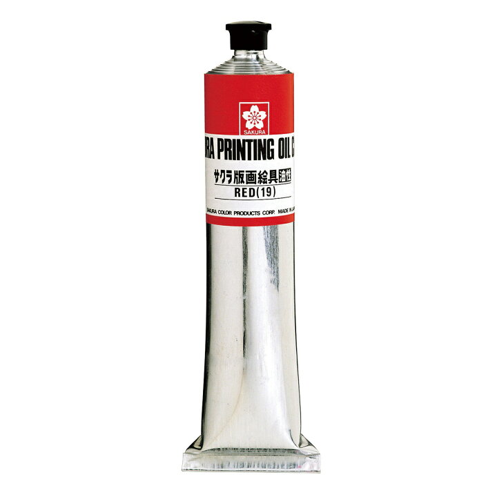 楽天市場】サクラ 版画絵具 油性 100mL 単品 【 版画用 絵具 インク 