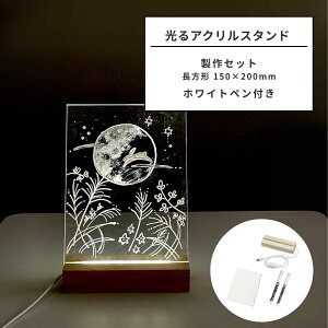 ANX^h Zbg zCgyt LEDCgfBXvCX^h ` 150×200mm 2mm USBR[h XCb`t y fBXv[ AN{[h X^h Cg ~y W