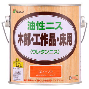 和信ペイント 油性ニス メープル ウレタンニス 0.7L 木部 工作品 床用