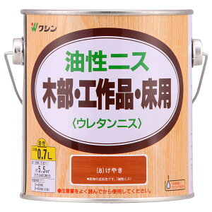和信ペイント 油性ニス けやき ウレタンニス 0.7L 木部 工作品 床用