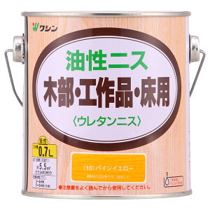 和信ペイント 油性ニス パインイエロー ウレタンニス 0.7L 木部 工作品 床用