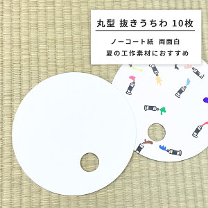 [ [։ ]  ی^ ʔ 10g  y c uchiwa Cxg čՂ Cxg t@T z