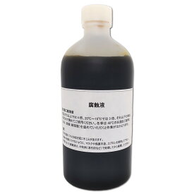 腐蝕液 塩化第二鉄溶液 500mL 【 版画 腐食液 エッチング 】