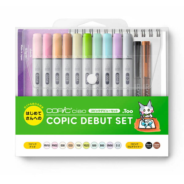 アルコールマーカー コピックチャオ コピックデビューセット 10色 マルチライナー2本 スケッチブック ぬり絵付 COPIC ciao 【 ギフト プレゼント アルコールマーカー イラスト マンガ 漫画 漫画セット 】