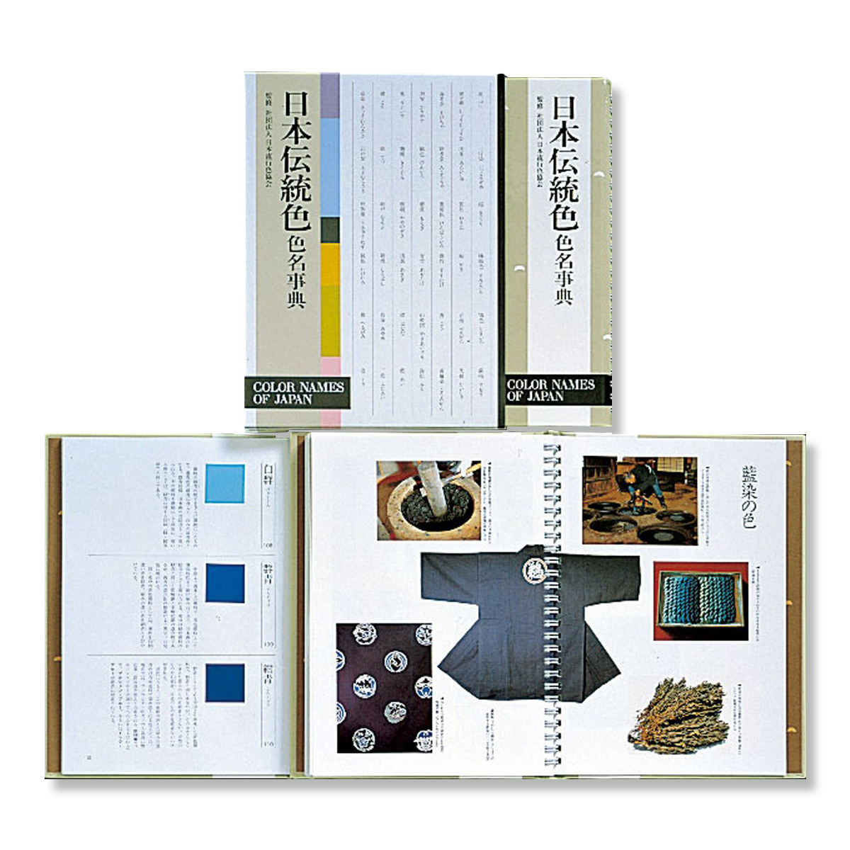 メール便可 日本伝統色 安値 色名辞典 日本色彩研究所監修 B5判 AL完売しました 本 書籍