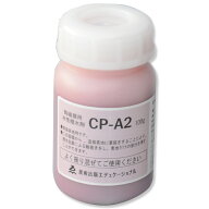 水性撥水剤 CP-A2 100g 【 陶芸 粘土 絵付け 色付け 釉薬 釉抜き剤 】