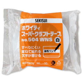 ホワイティ スーパークラフトテープ 白 幅50mm 長さ50m