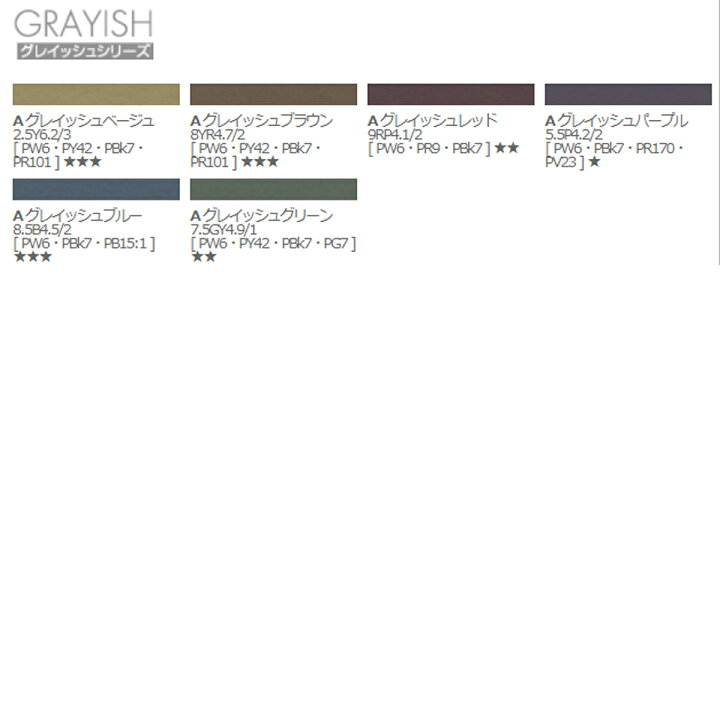 楽天市場 メール便可 ターナー アクリルガッシュ グレイッシュシリーズ 単色 1本 ml 画材 ものづくりのアートロコ 楽天市場 メール便可 ターナー アクリルガッシュ グレイッシュシリーズ 単色 1本 ml 画材 ものづくりのアートロコ