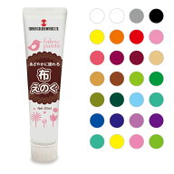 [ メール便可 ] ターナー色彩 布えのぐ 20ml 単色 1本販売【 布専用 絵具 布絵の具 布絵具 染色用品 布用…