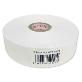[ メール便可 ] 水貼りテープ ミューズカラーテープ 幅25mm×70m巻 白 【 紙 しろ ホワイト 日本画 水彩 デッサン 】