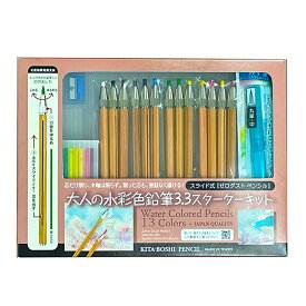 北星鉛筆 WCP-13 大人の水彩色鉛筆3.3 スターターキット