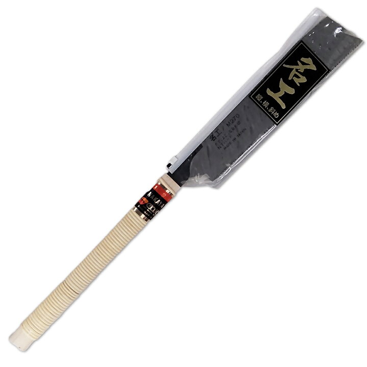 楽天市場】片刃のこぎり 名工 270mm 替刃式 M270【 木工具 】 : 画材 